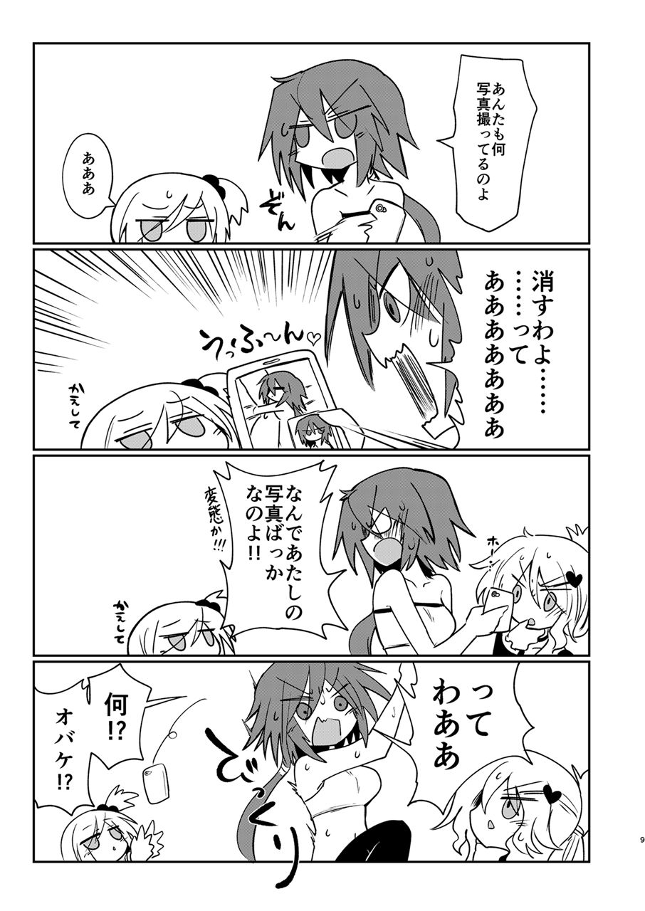 GENUINE GERO page 8 full