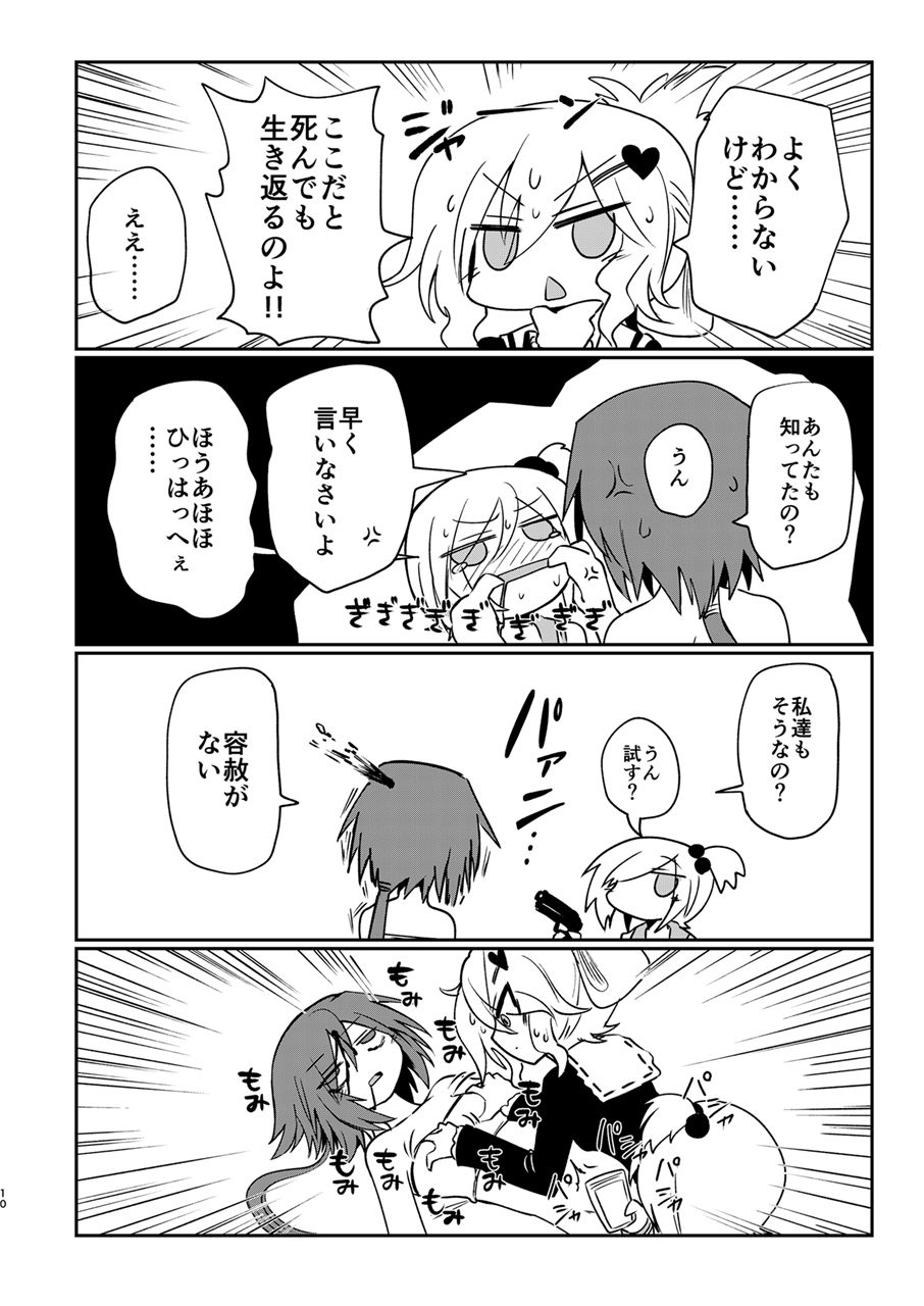 GENUINE GERO page 9 full