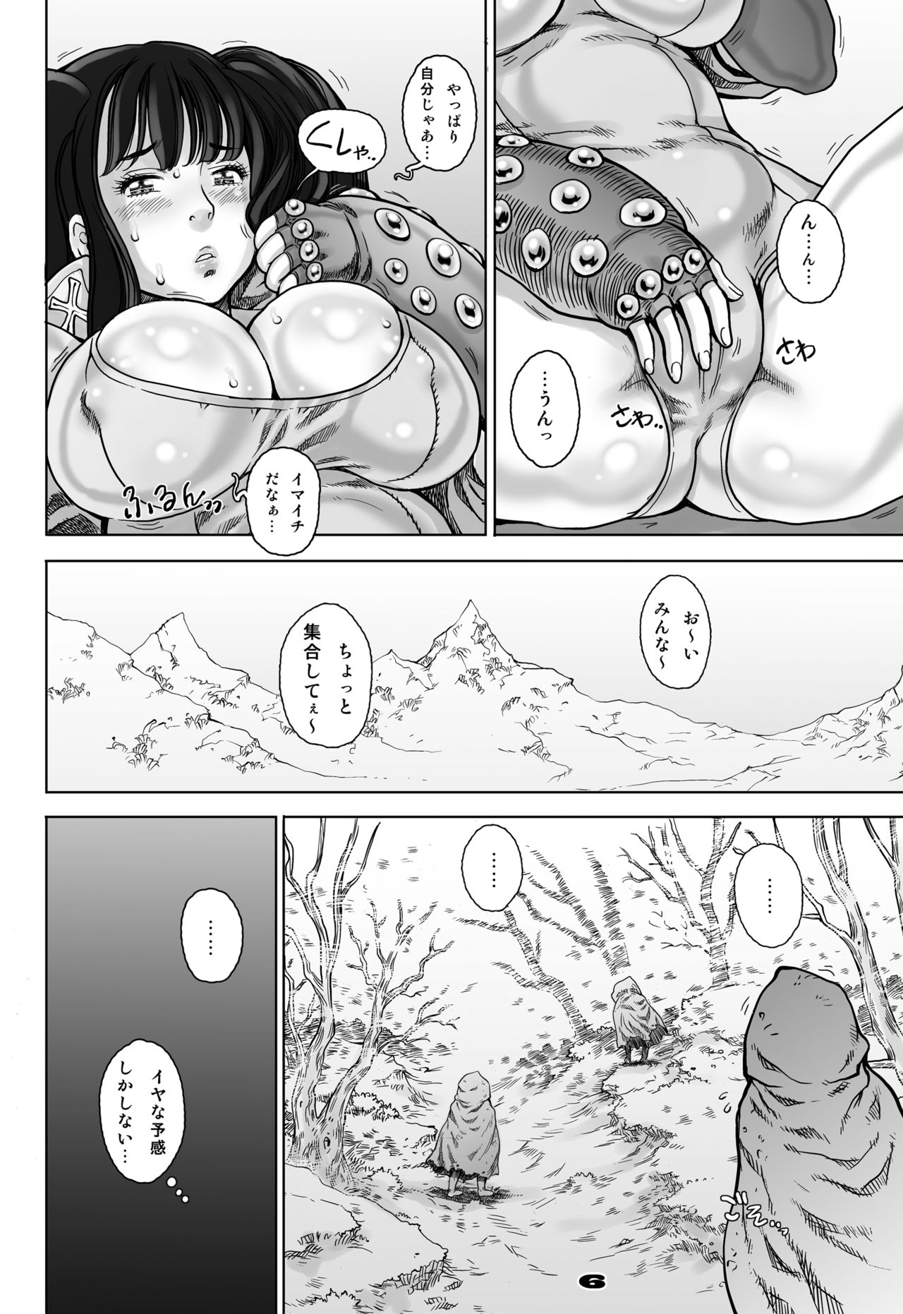 Nanatsu no Taihai page 6 full