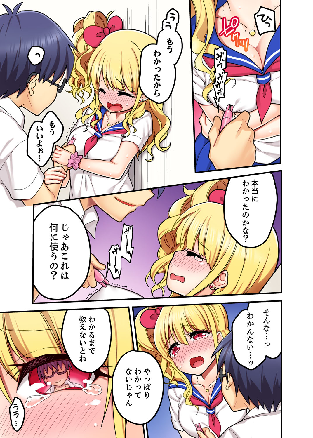 Omocha ga Sounyuu tte kuru~tsu…!~ Ima, Osananajimi Gyaru to Ecchi Shitemasu page 9 full