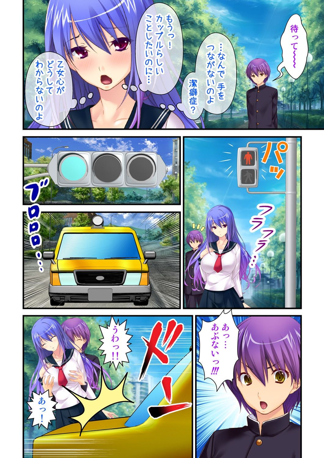 Ore ga on'na de kanojo ga otoko ni !? ~ Hajimete no kaikan ni tomadou futari~  vol 1-2 page 8 full