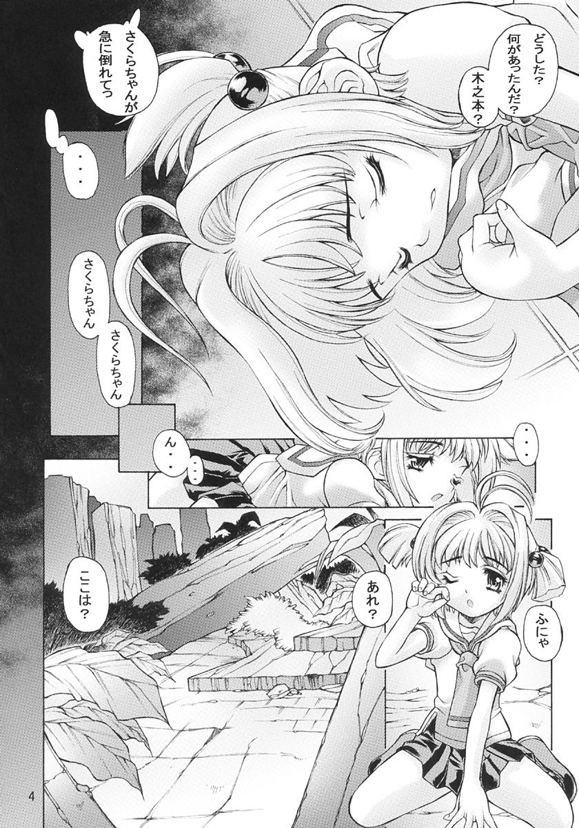 Kagami no Naka no CHERRIES page 3 full