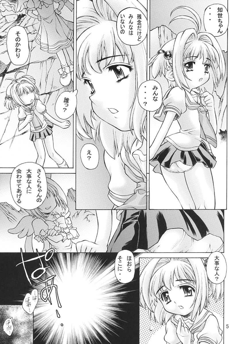 Kagami no Naka no CHERRIES page 4 full