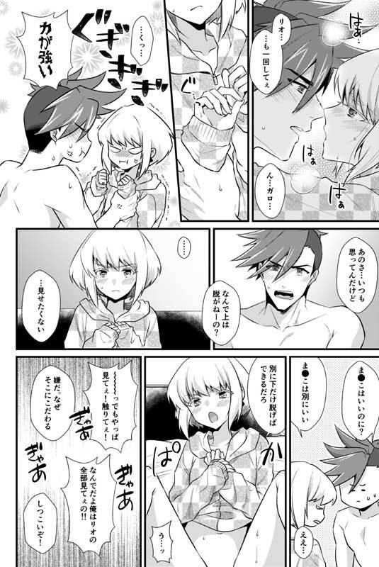Chicchakutatte Kimochi Ii Toko page 2 full