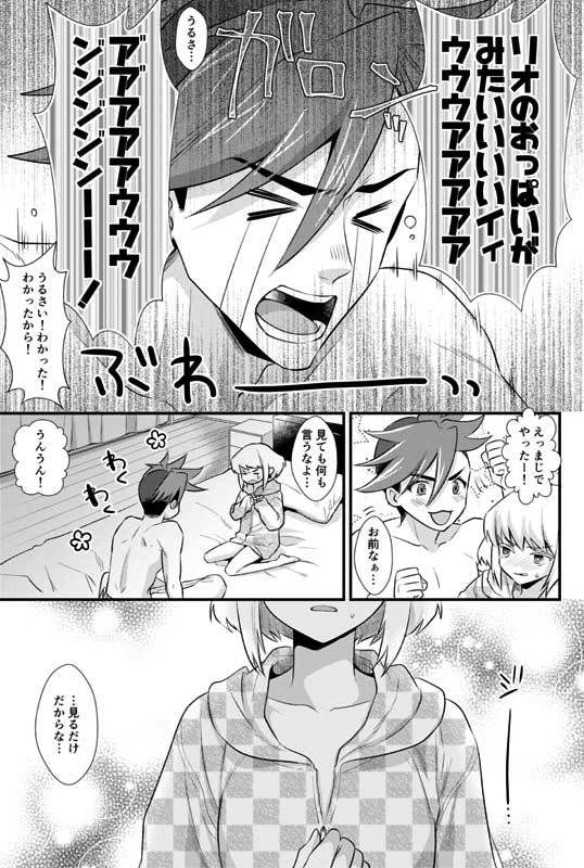 Chicchakutatte Kimochi Ii Toko page 3 full