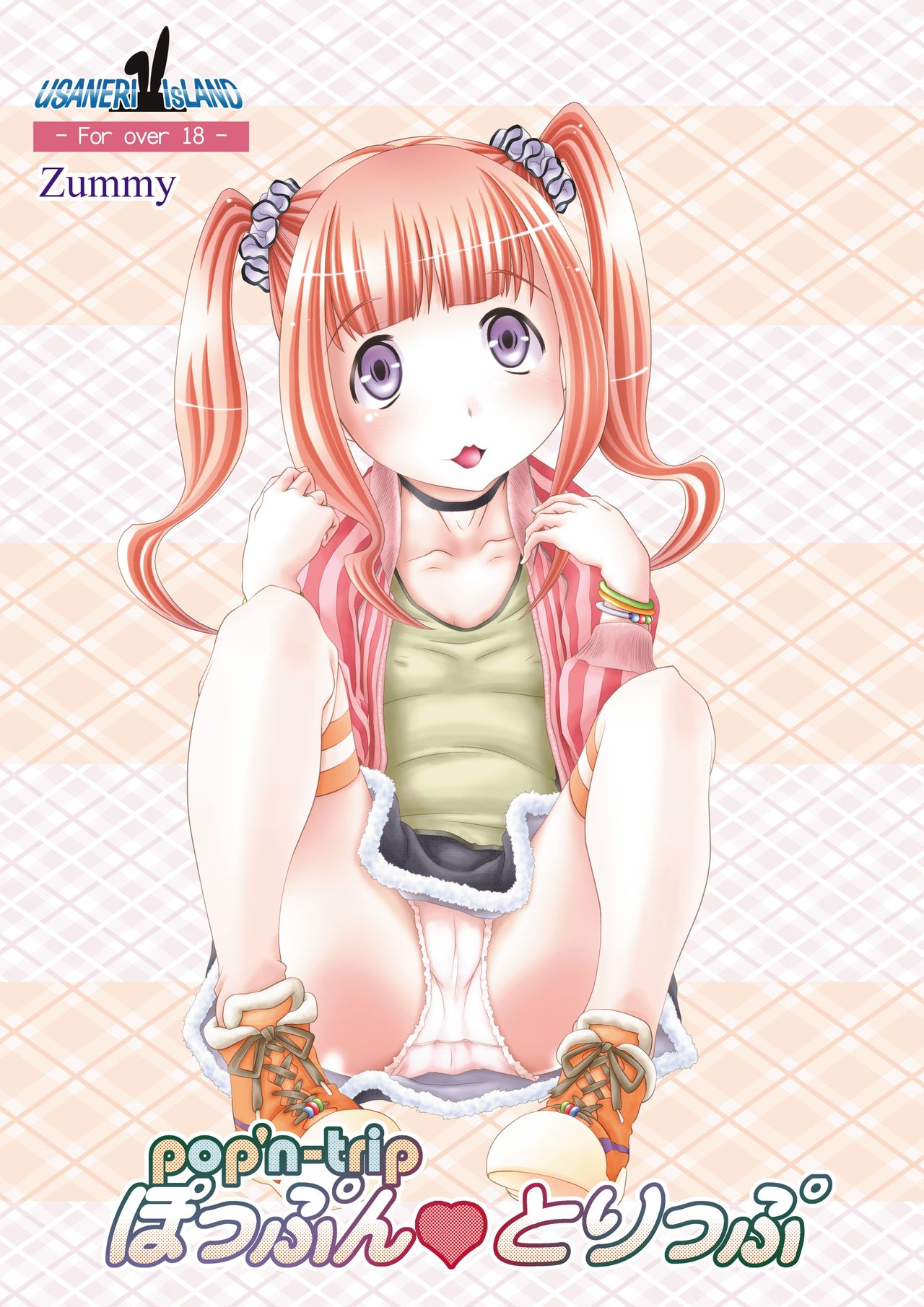 pop'n-trip page 1 full