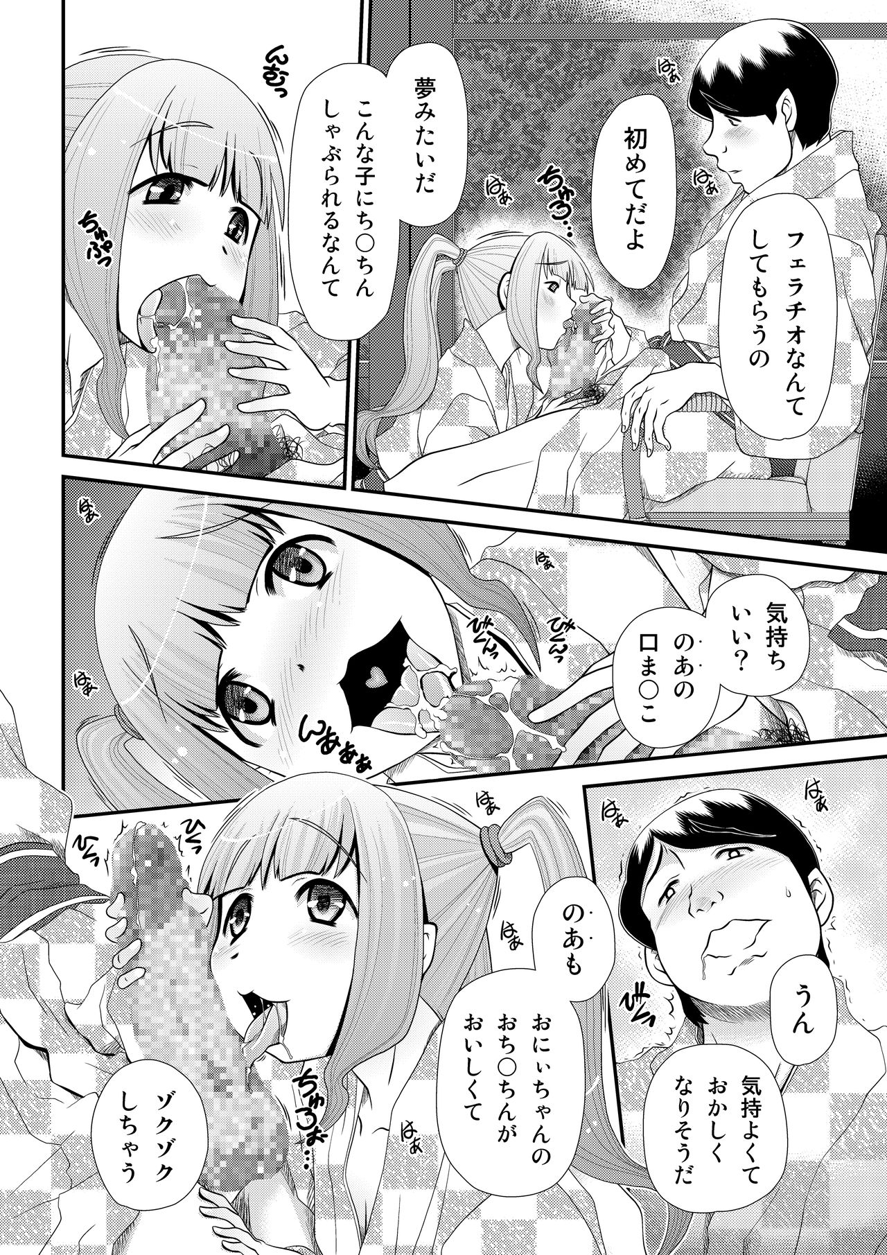 pop'n-trip page 10 full