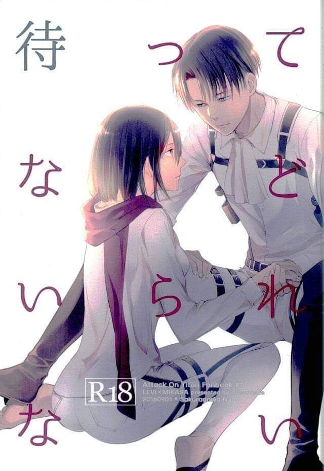 Matte Nado Irarenai page 1 full