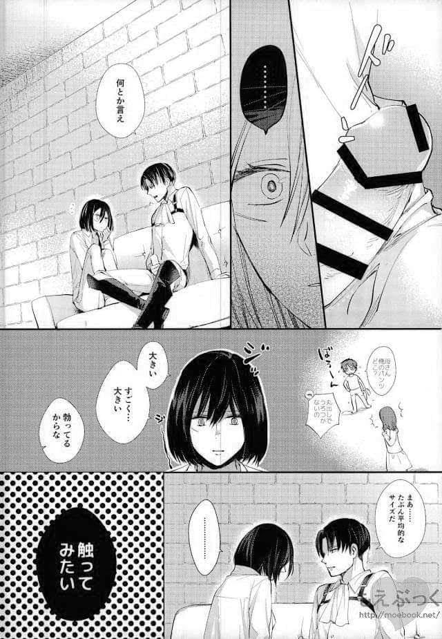 Matte Nado Irarenai page 10 full
