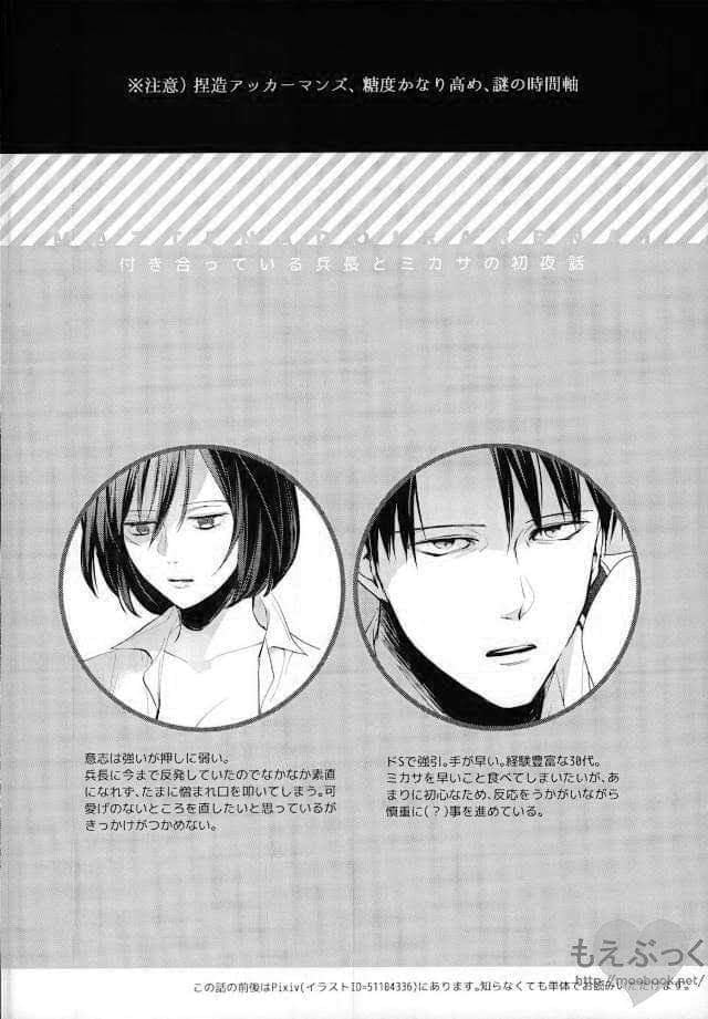 Matte Nado Irarenai page 2 full