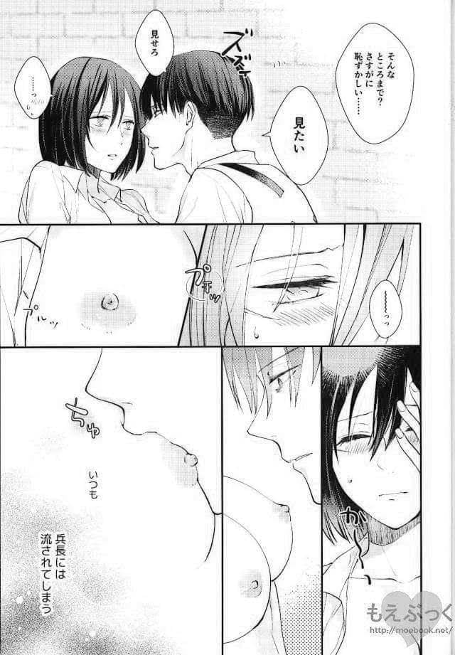 Matte Nado Irarenai page 5 full