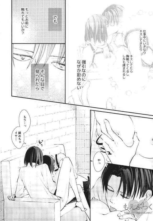 Matte Nado Irarenai page 6 full