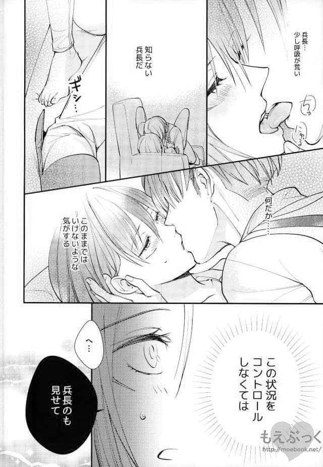 Matte Nado Irarenai page 8 full