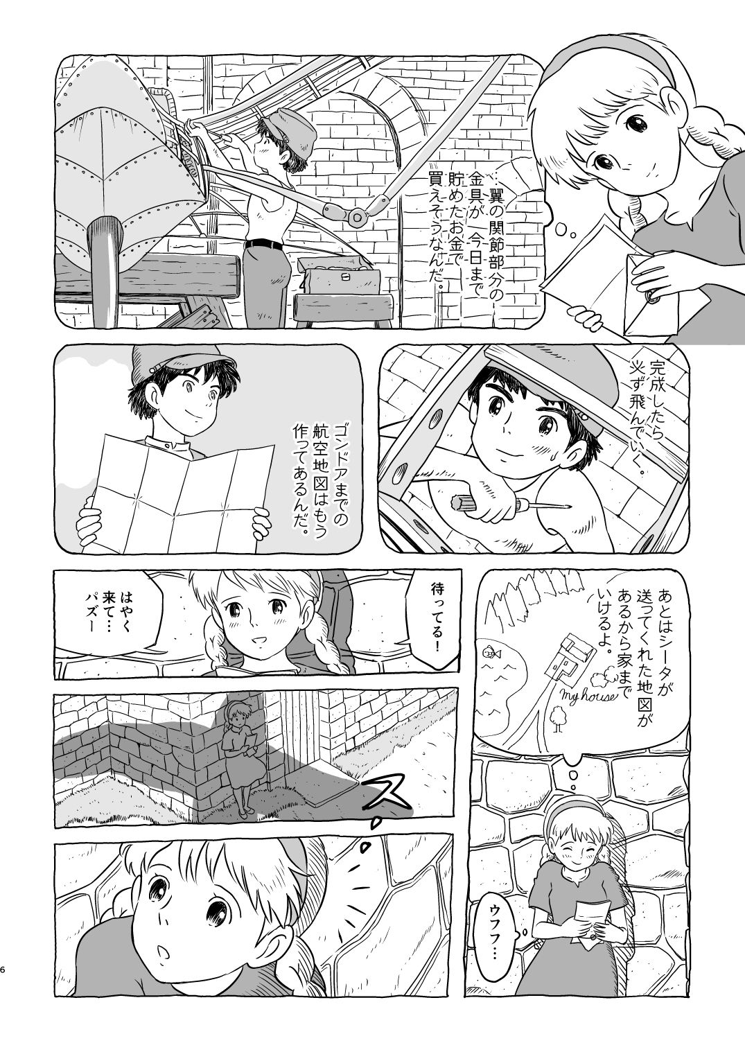 Zuburi-ban Maboroshi no Ending page 6 full