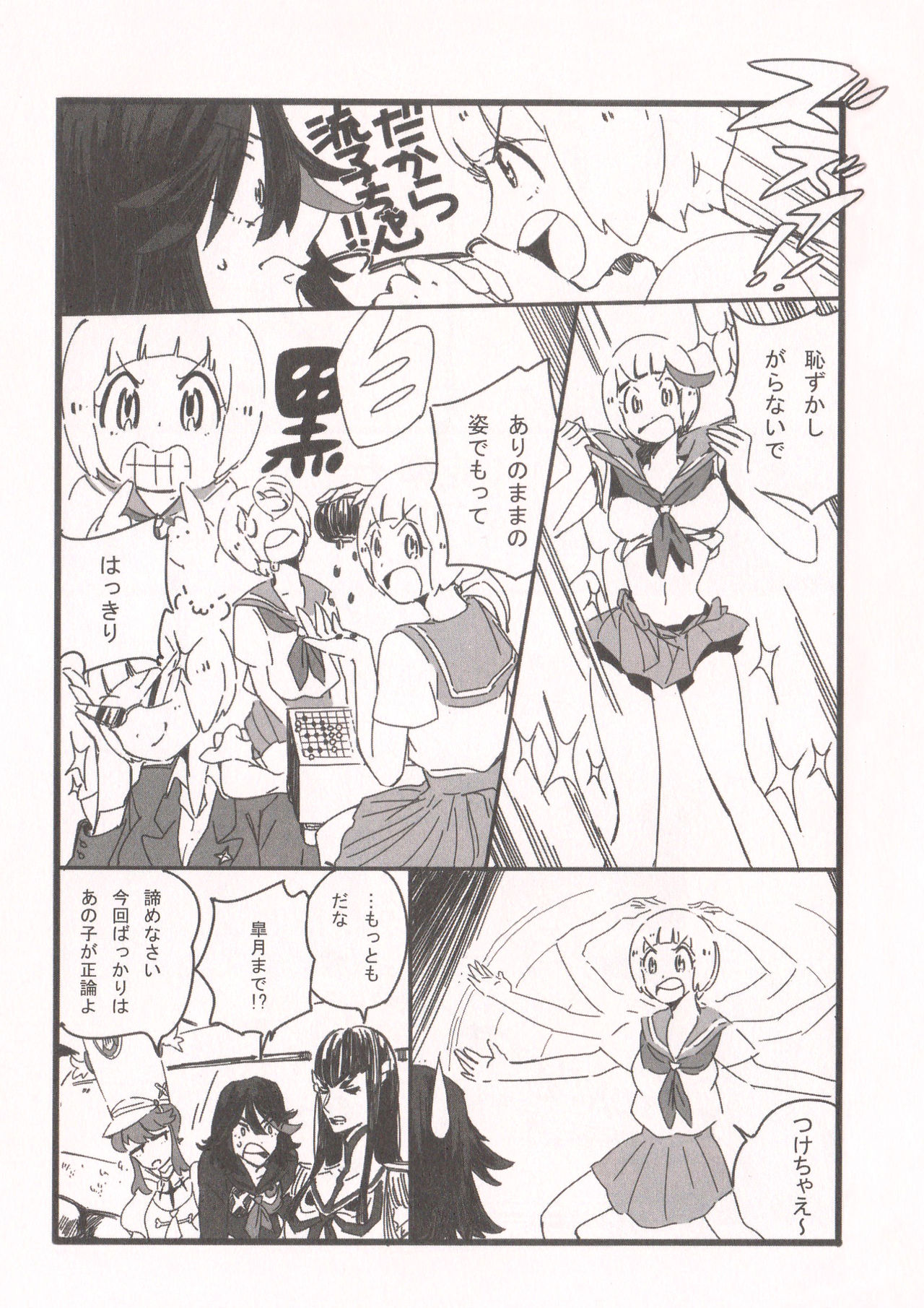 Chime wa nara nai. page 7 full