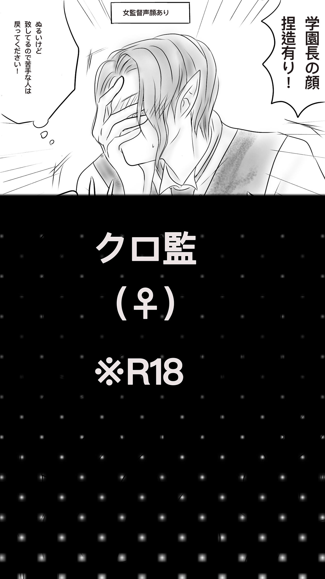 Kuro Kan Hontouni Kaererun Desu Ka Ne? page 1 full