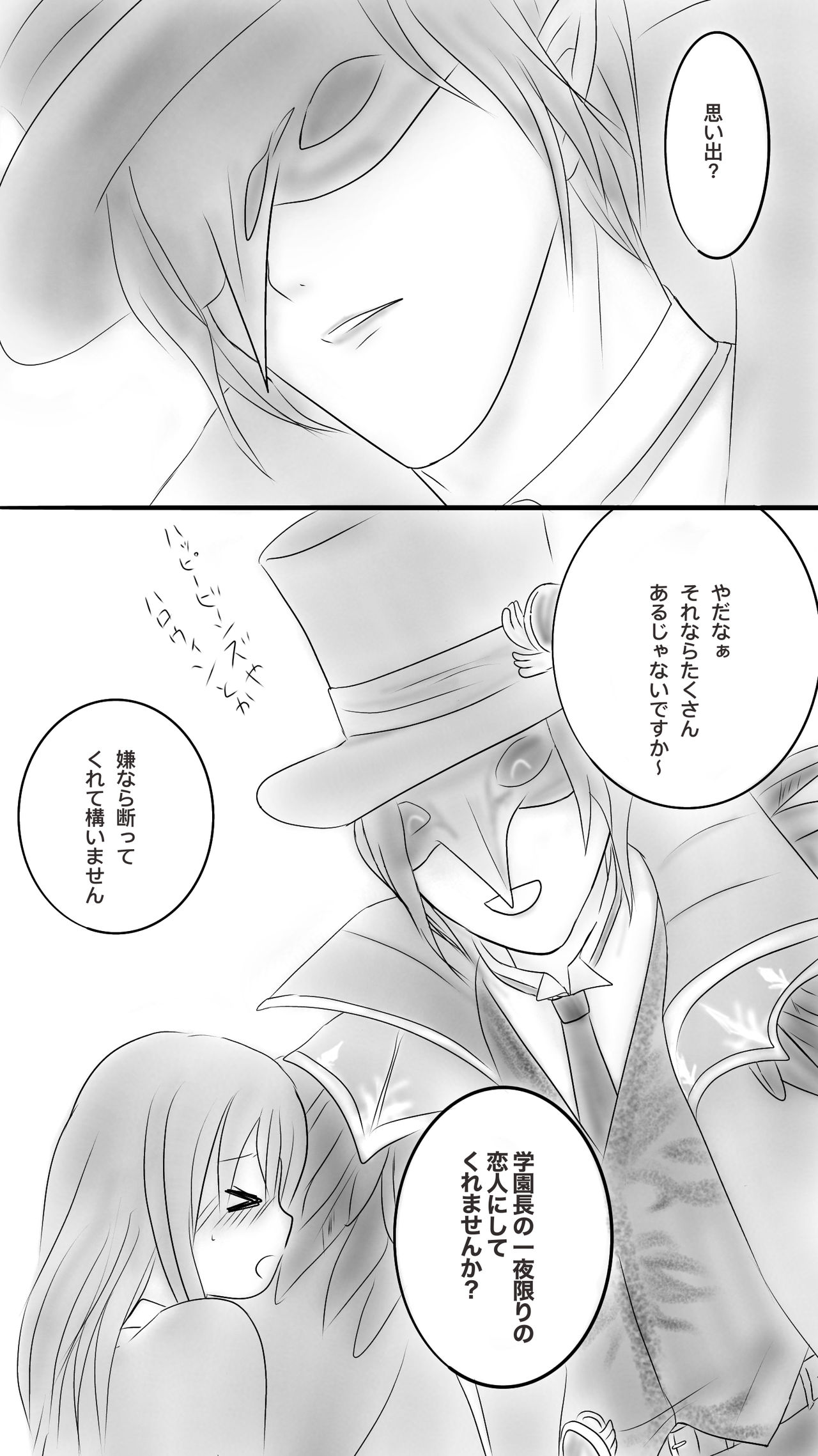 Kuro Kan Hontouni Kaererun Desu Ka Ne? page 3 full