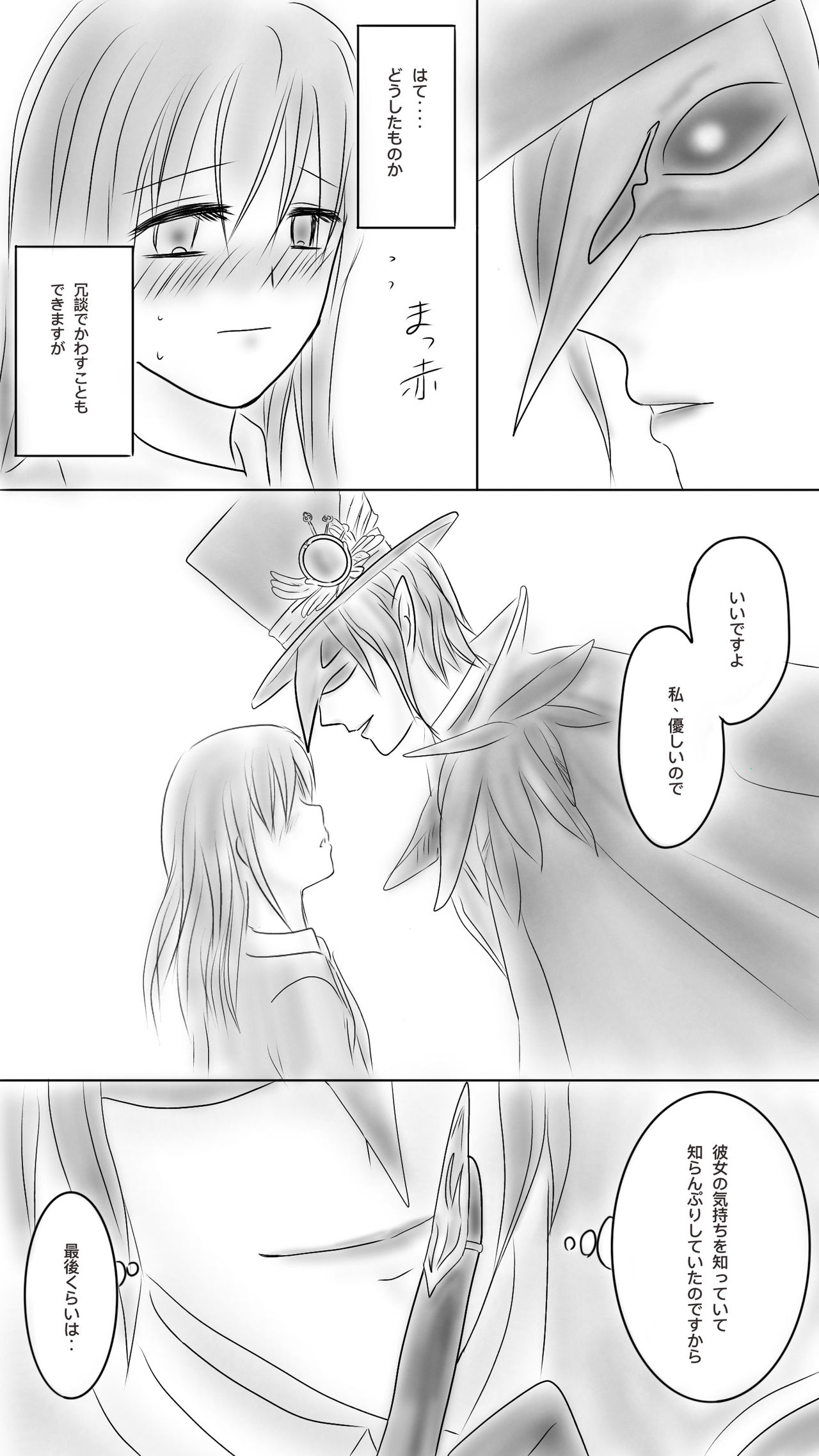 Kuro Kan Hontouni Kaererun Desu Ka Ne? page 4 full