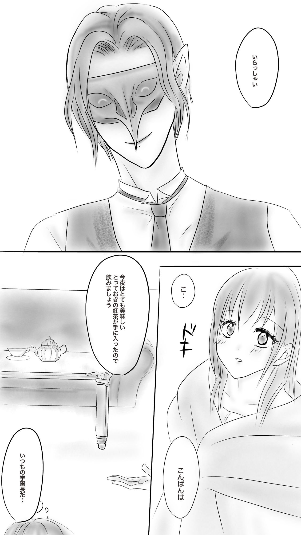 Kuro Kan Hontouni Kaererun Desu Ka Ne? page 6 full