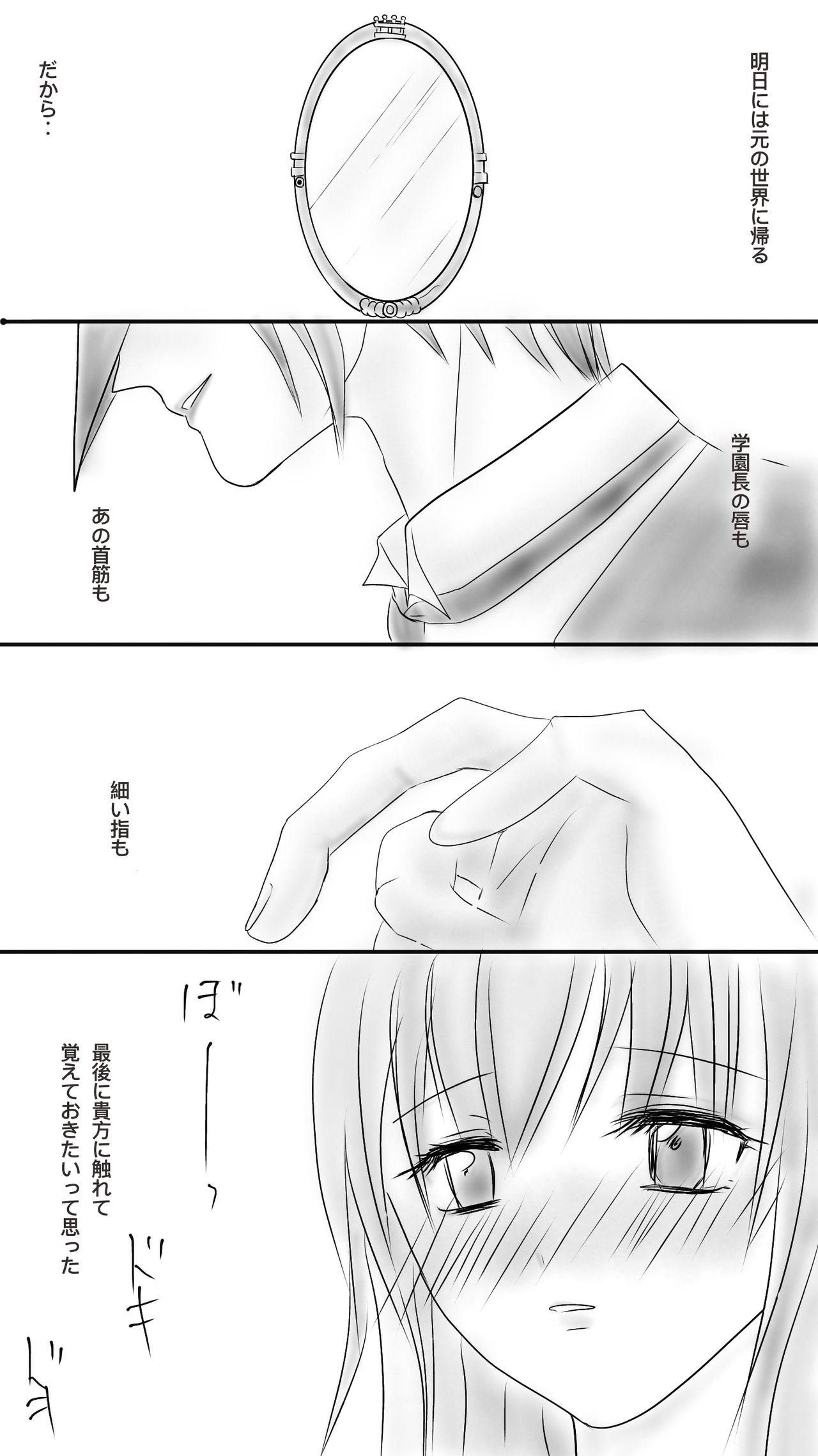 Kuro Kan Hontouni Kaererun Desu Ka Ne? page 8 full