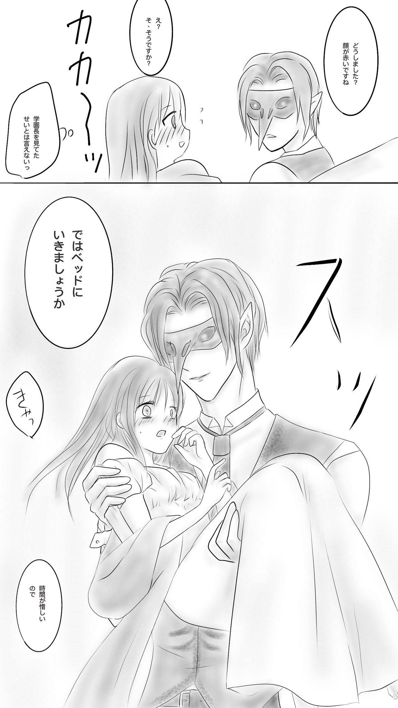 Kuro Kan Hontouni Kaererun Desu Ka Ne? page 9 full