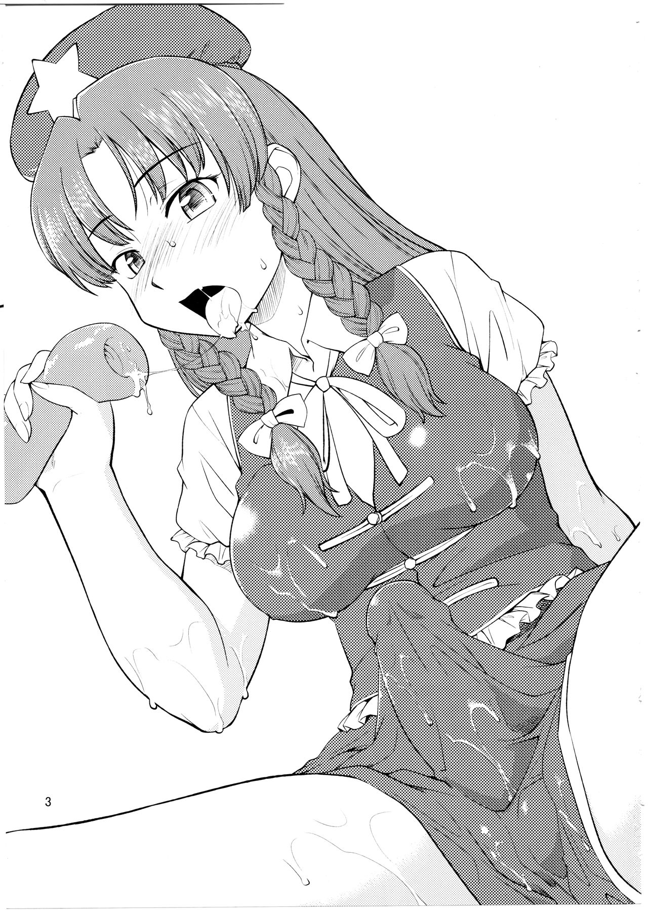 Inu mo Arukeba Bou ni Ataru page 2 full