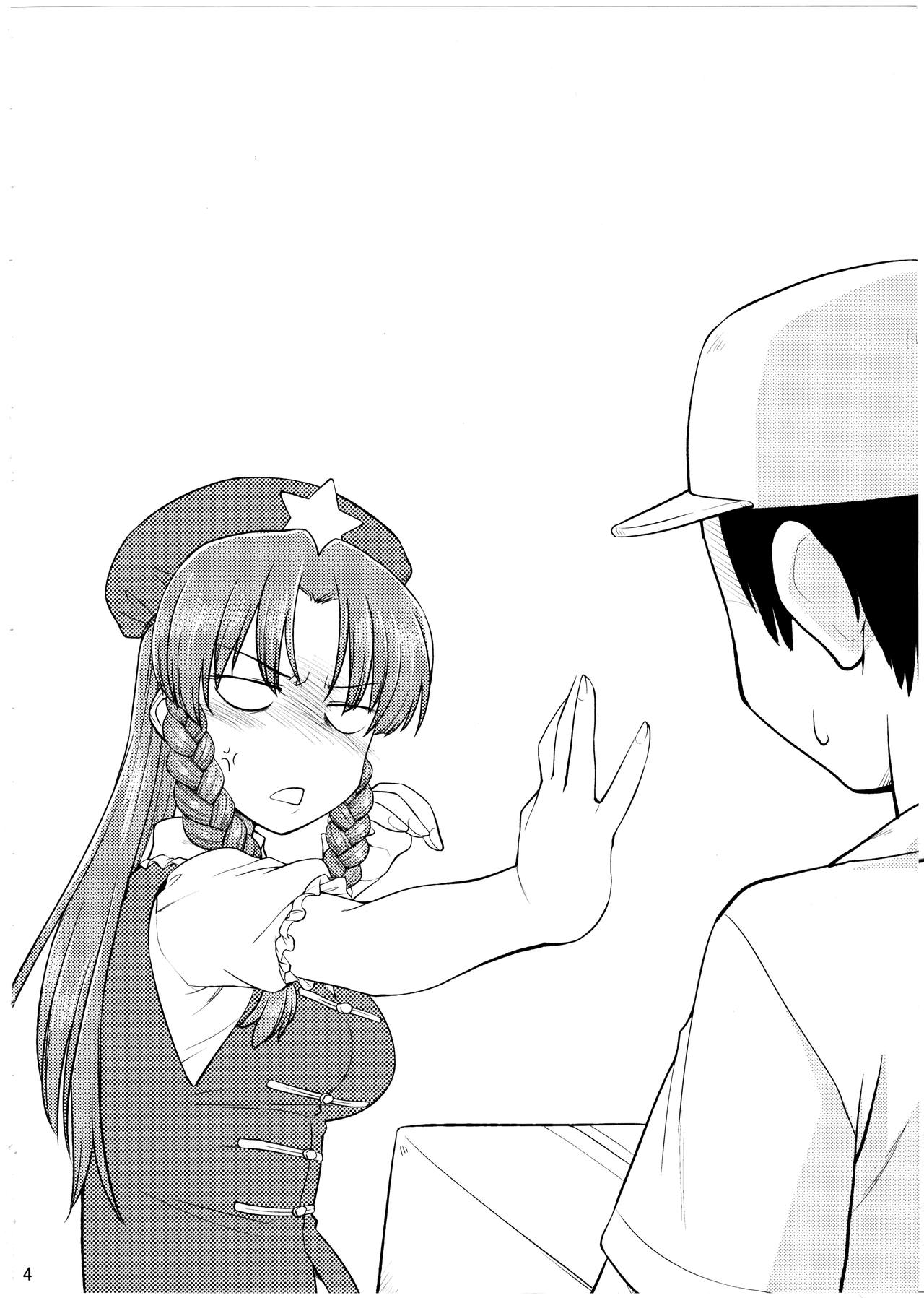 Inu mo Arukeba Bou ni Ataru page 3 full