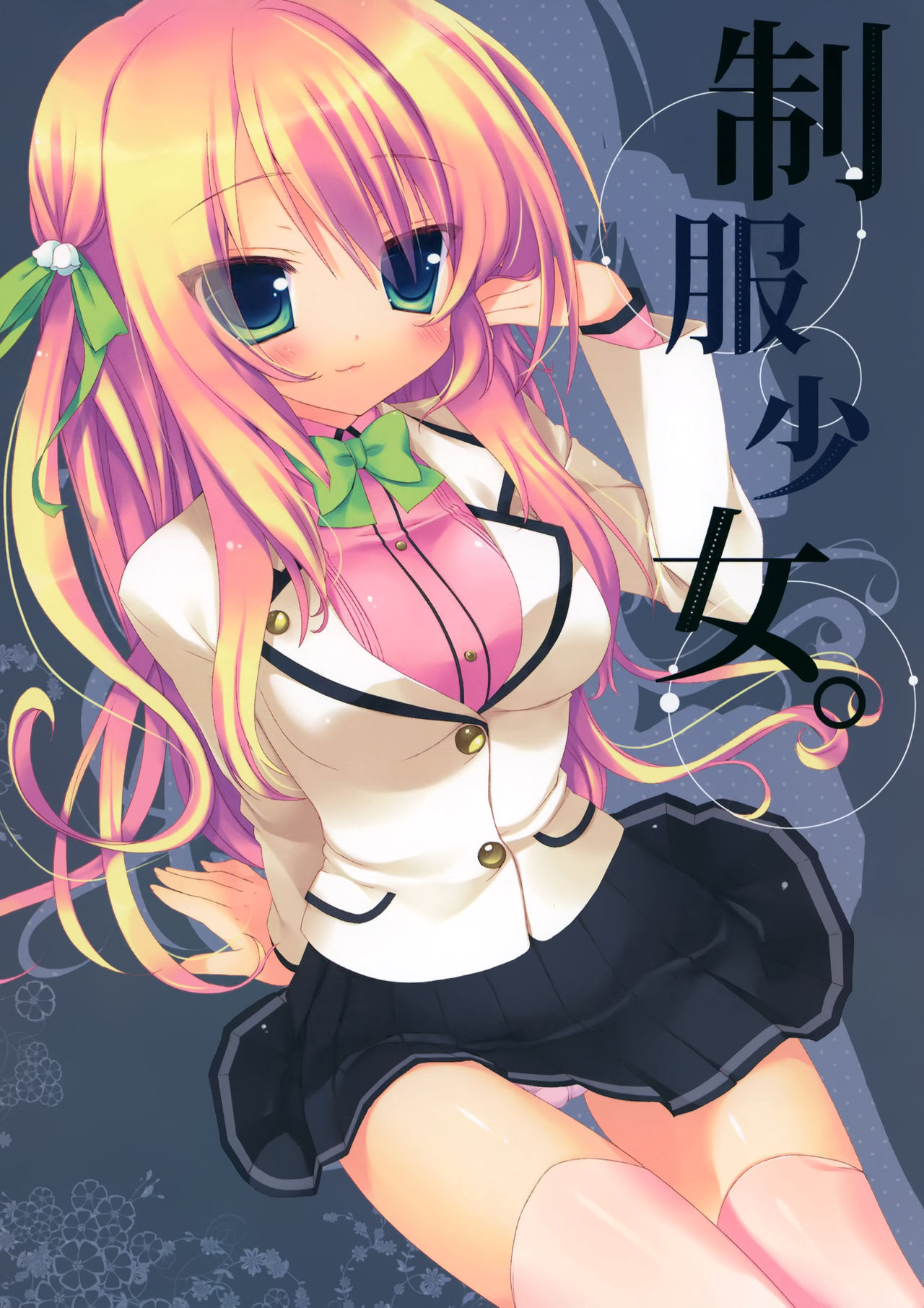 Seifuku Shoujo. page 2 full