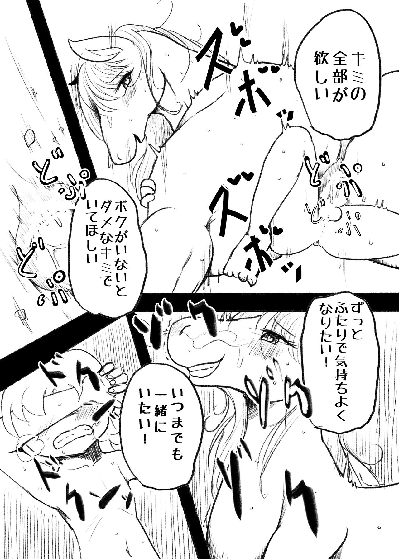 少女が馬に変身する薬をキメ過ぎてしまう漫画【獣化】 page 10 full
