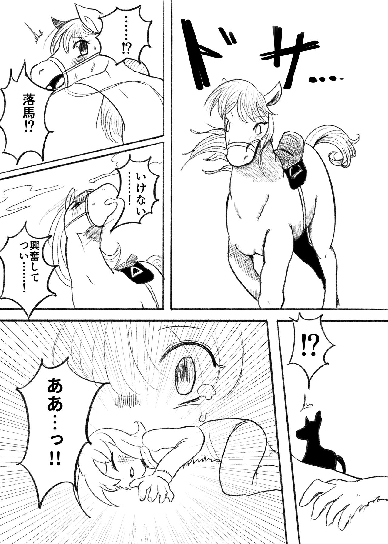 少女が馬に変身する薬をキメ過ぎてしまう漫画【獣化】 page 7 full