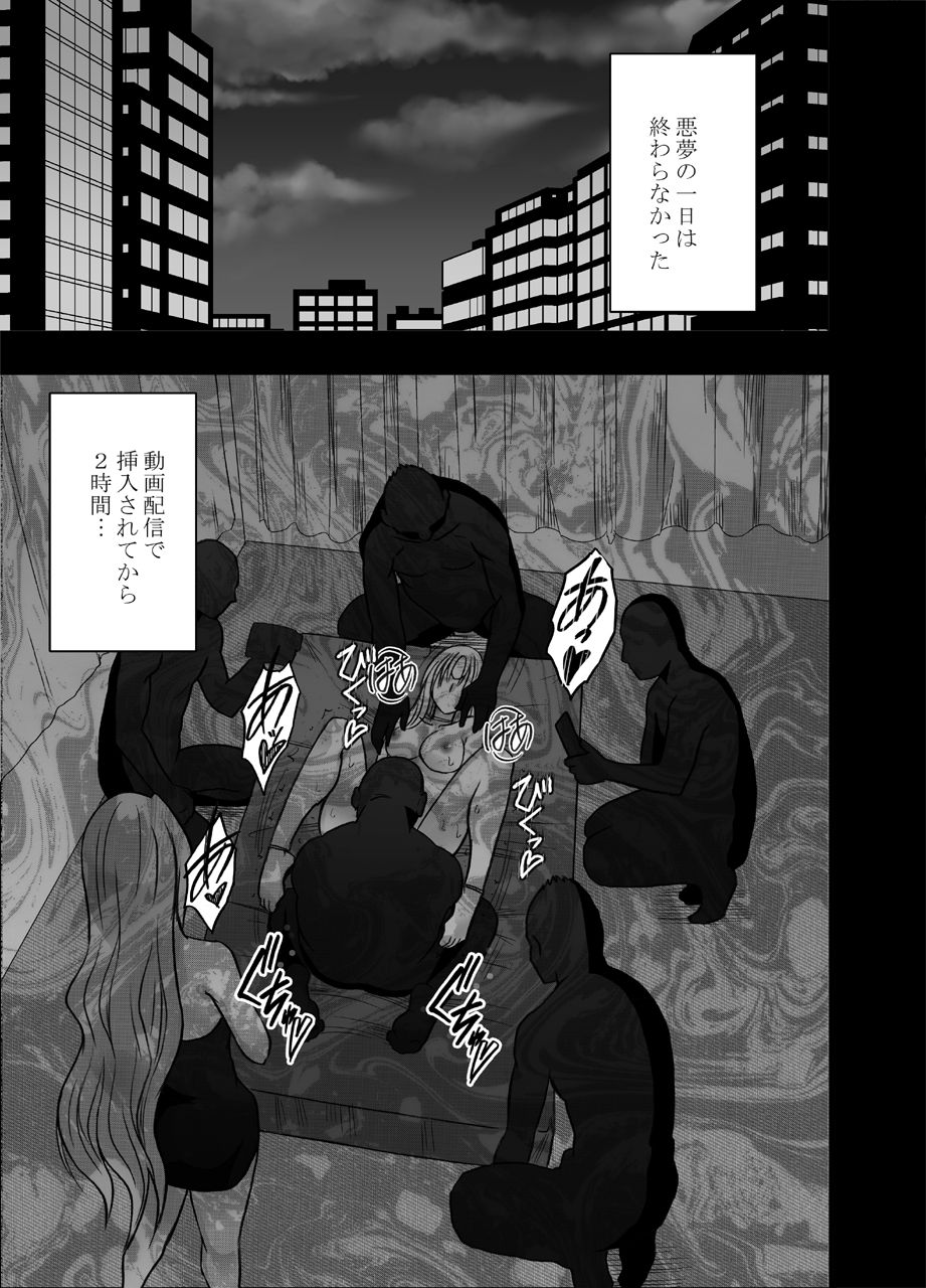 Otori Sousakan Kyouka Douryou Les Choukyou Hen page 4 full