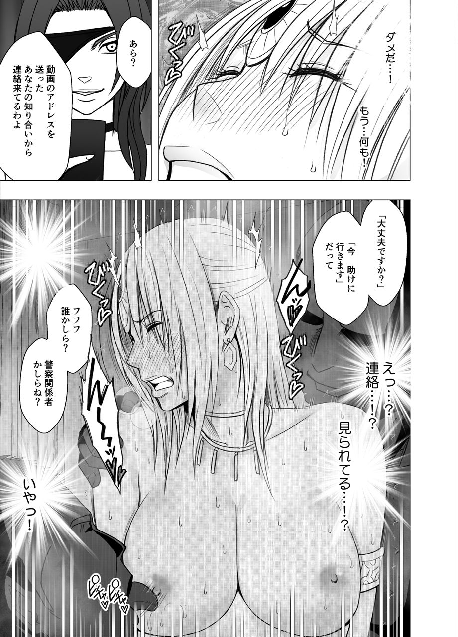 Otori Sousakan Kyouka Douryou Les Choukyou Hen page 6 full