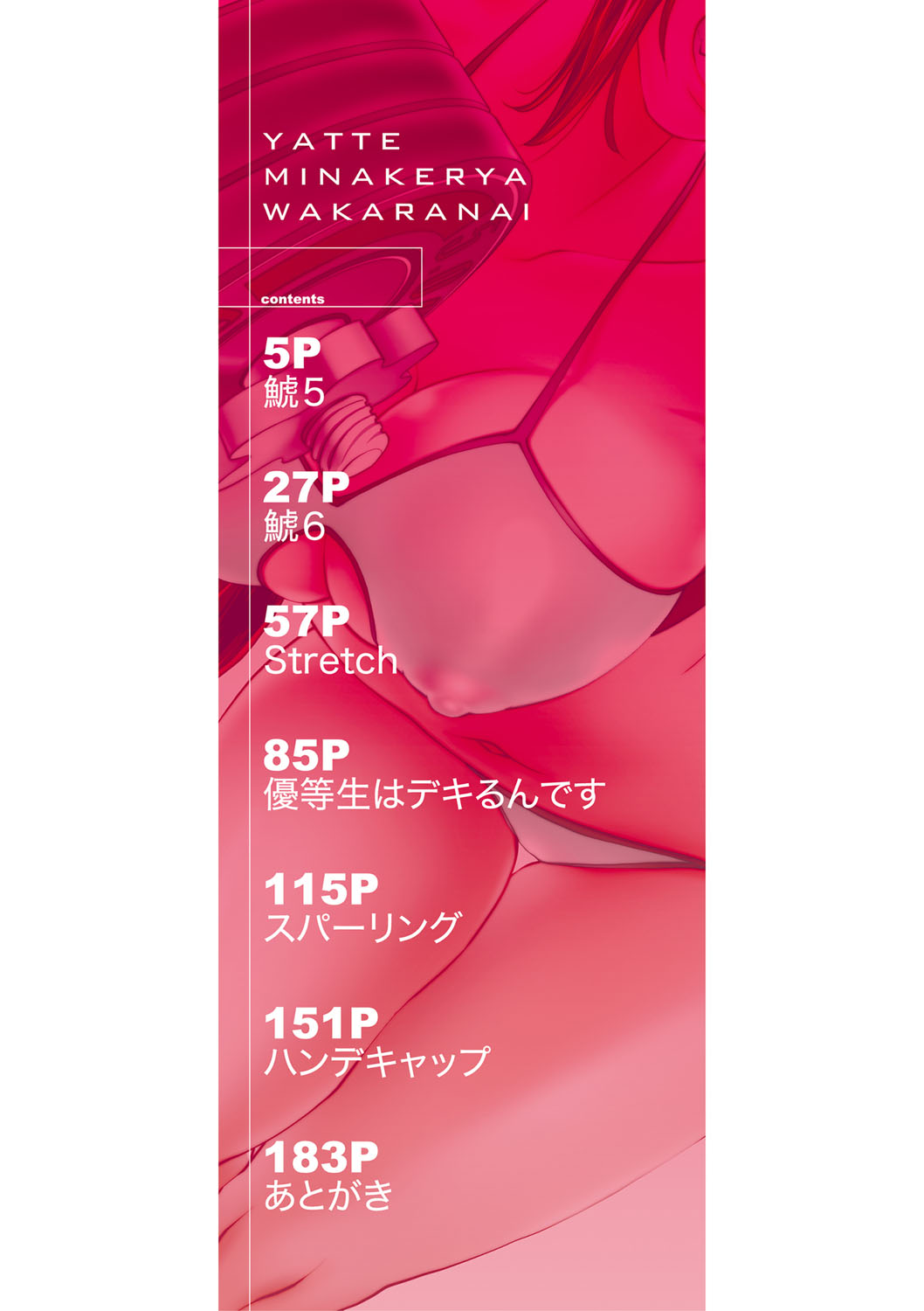 Yatte Minakerya Wakaranai page 2 full