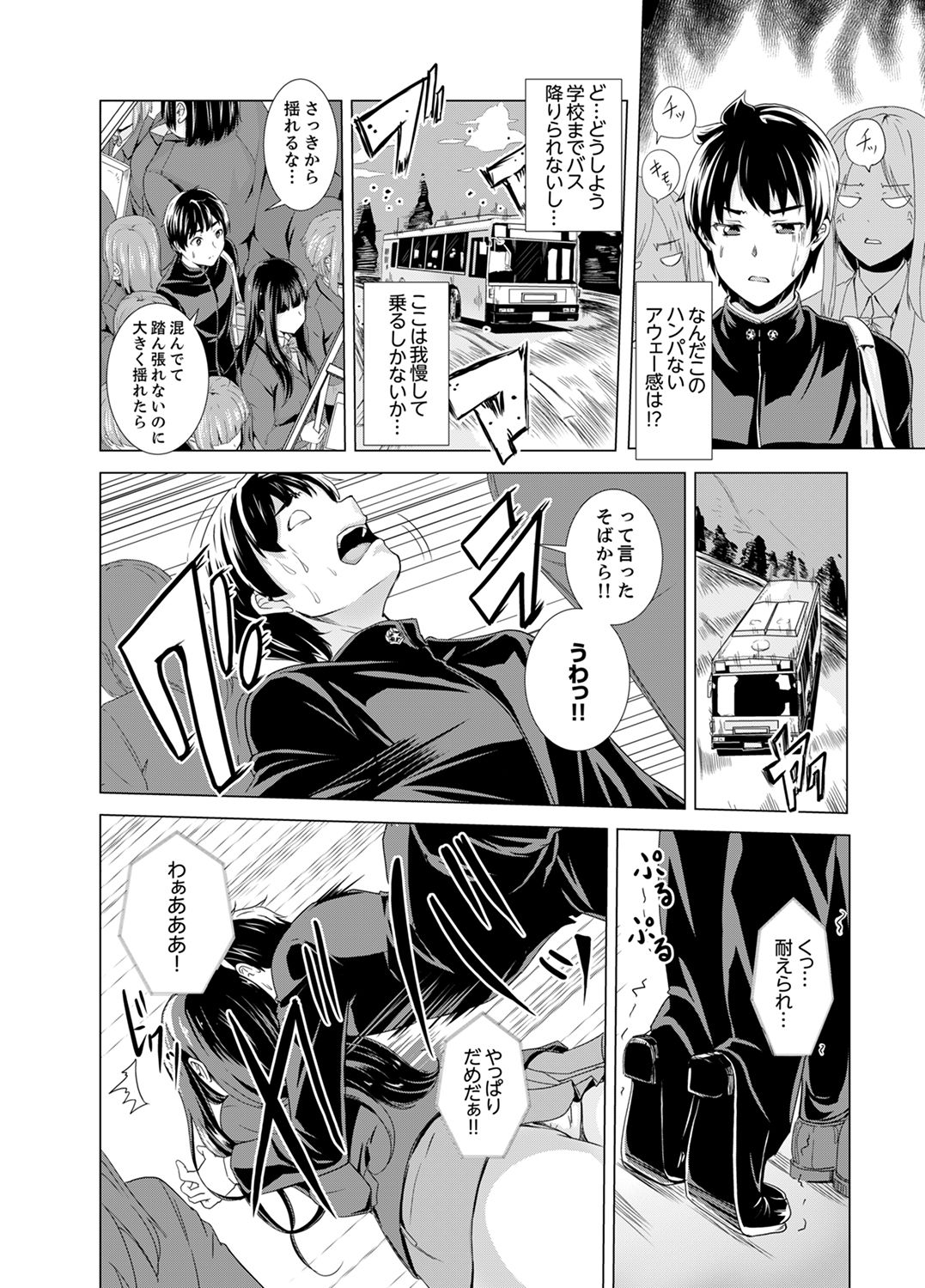 Doukyuusei no Skirt no Naka wa… Ore no Mono!~ Tsuugaku Bus de Chikan shi chatta page 4 full