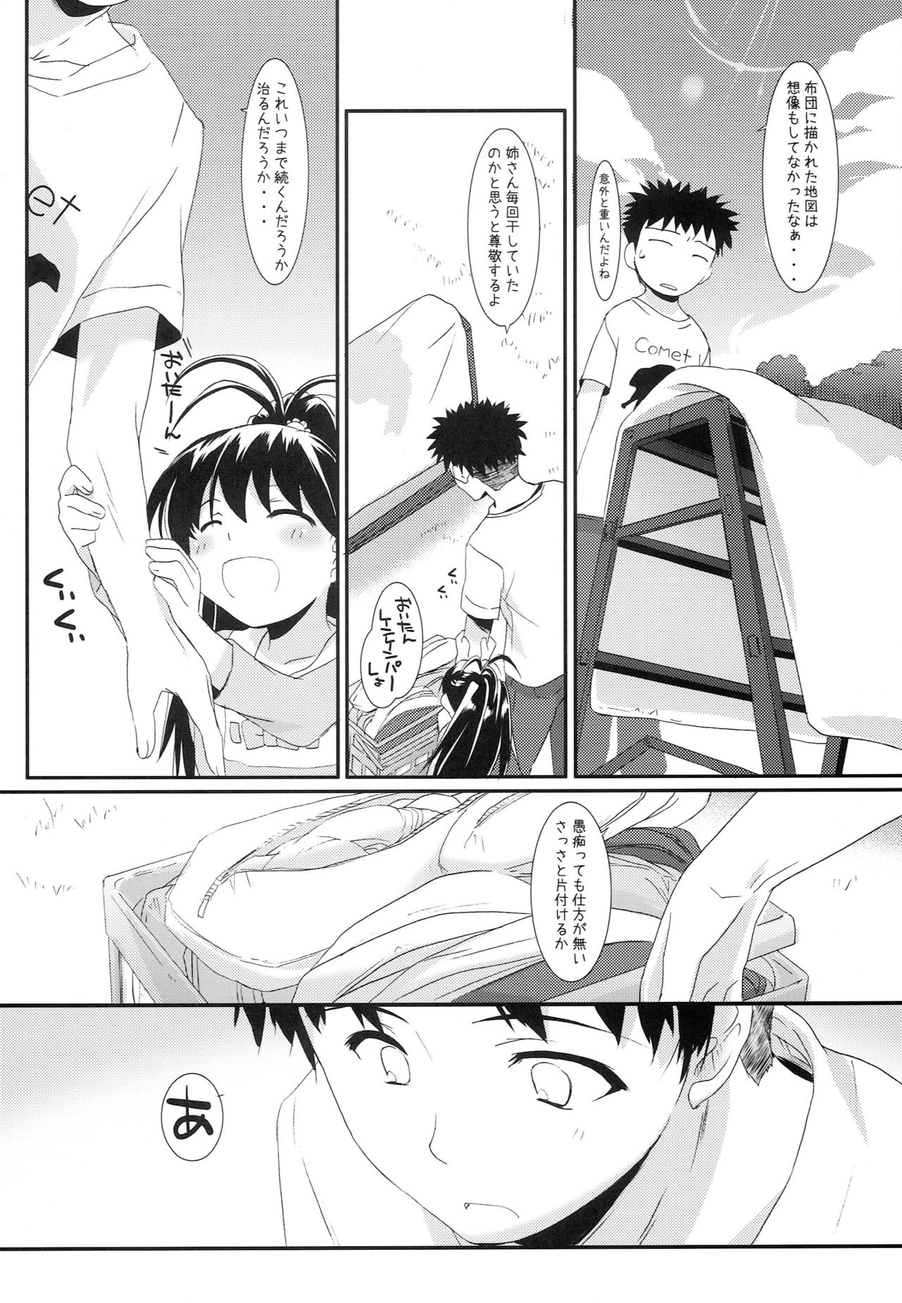 Angel of Safflower 3 page 3 full