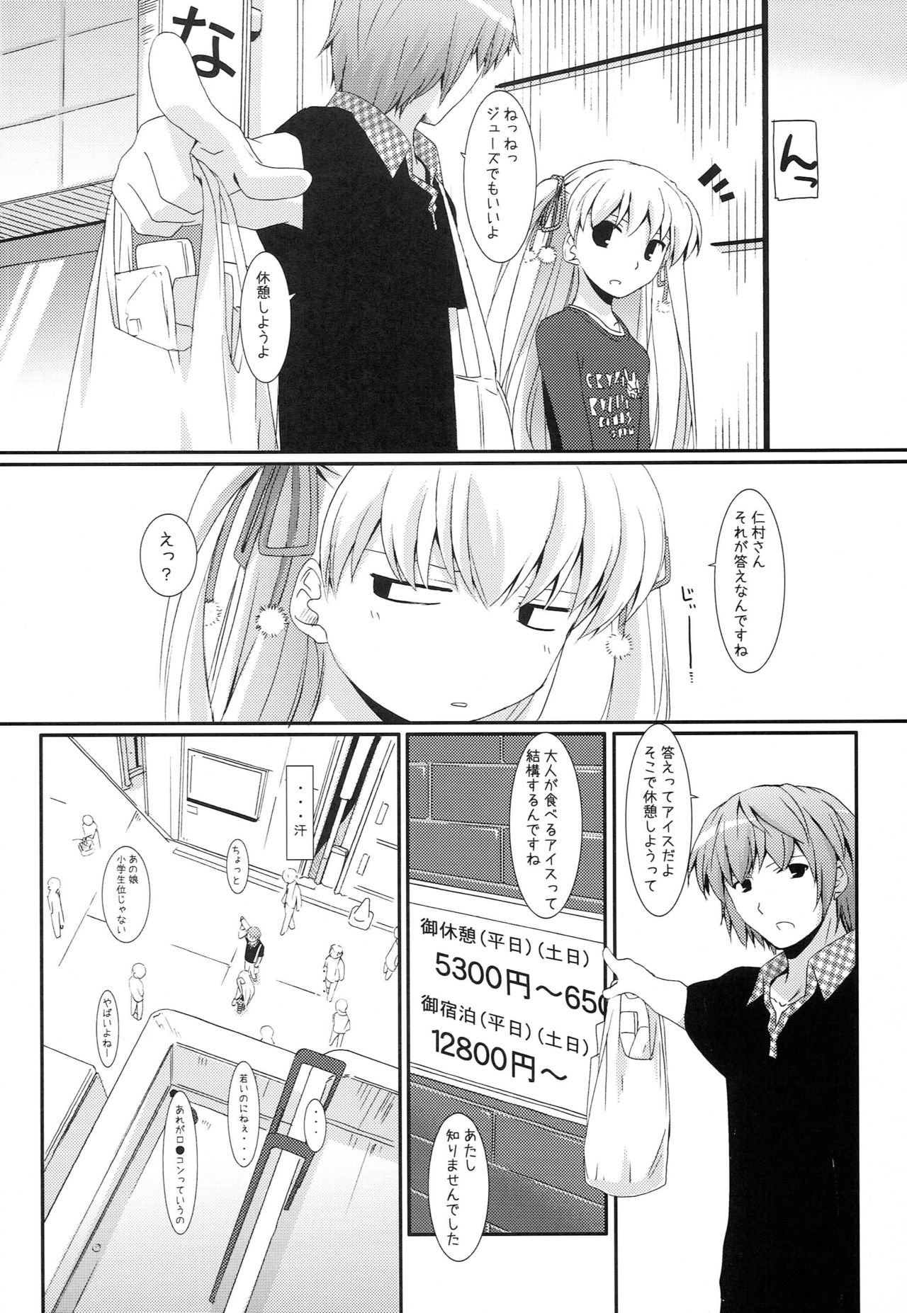 Angel of Safflower 3 page 9 full