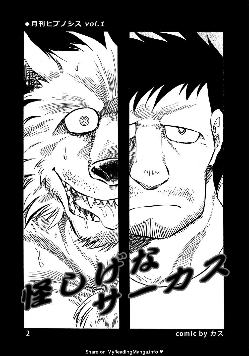 Gekkan Hypnosis Vol. 1 page 3 full