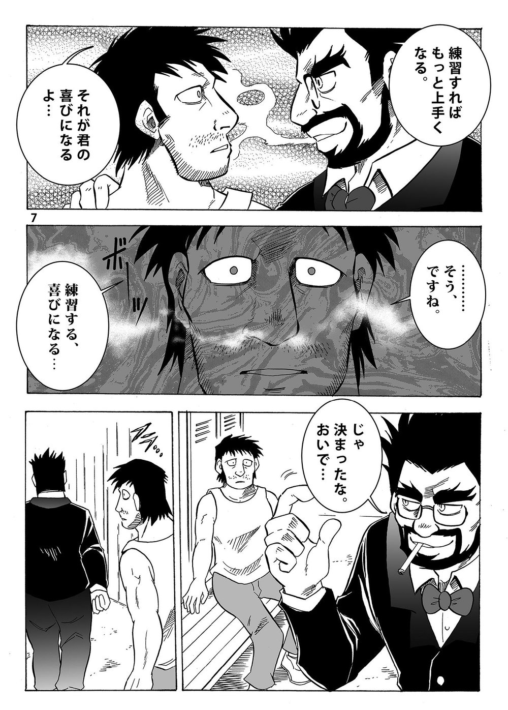 Gekkan Hypnosis Vol. 1 page 8 full