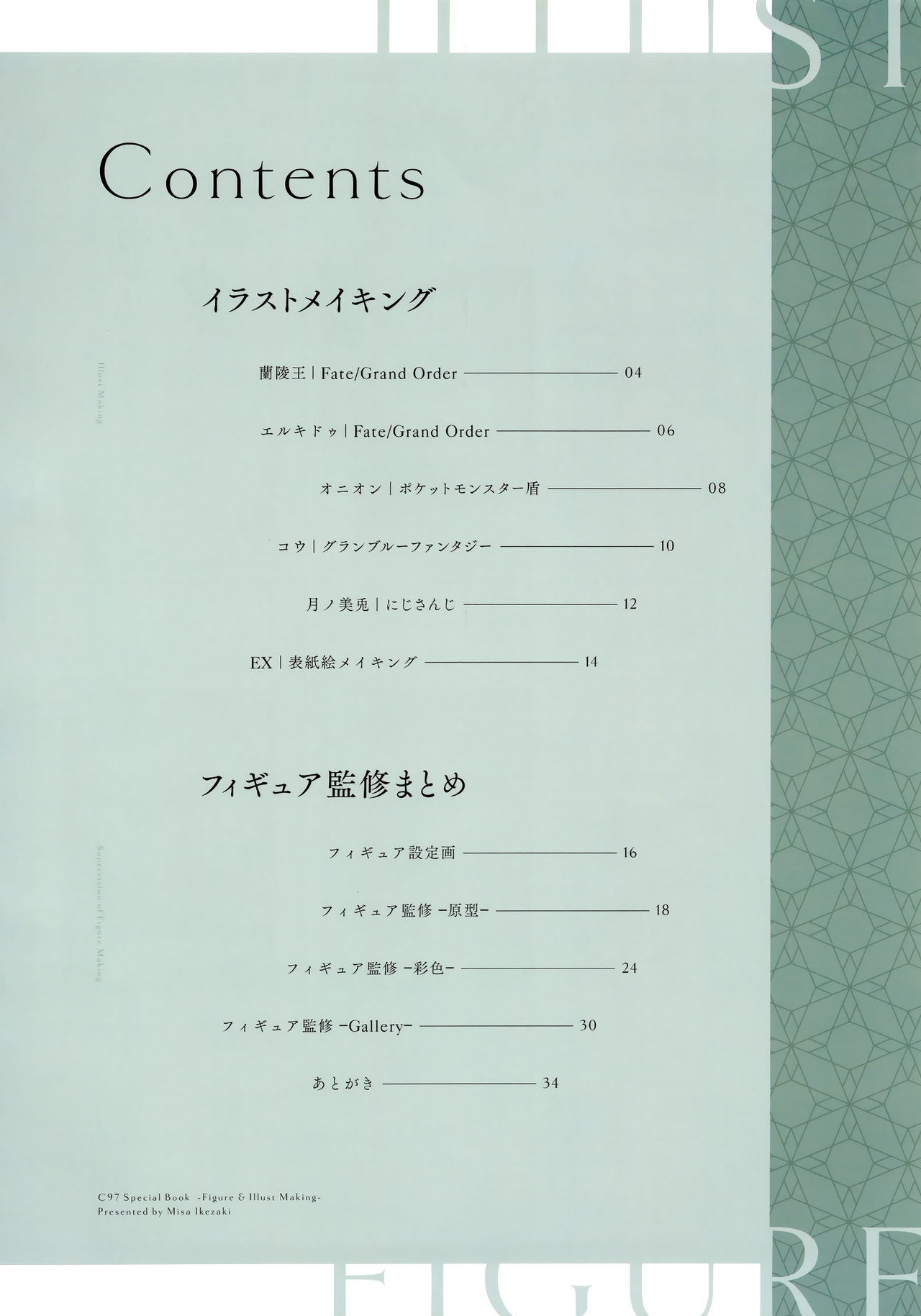 Figure Kanshuu & Illust Making Hon page 3 full