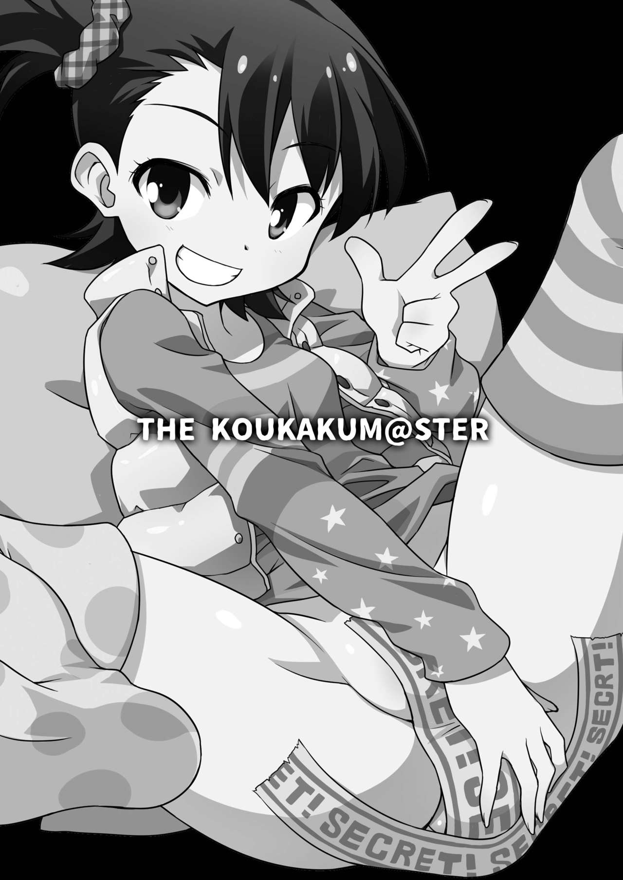 THE KOUKAKUM@STER page 3 full