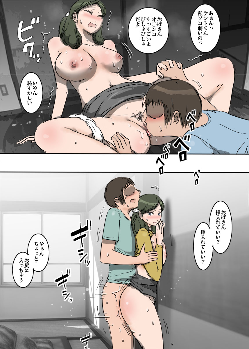 Oba to Nama-hame Shita Hi page 7 full