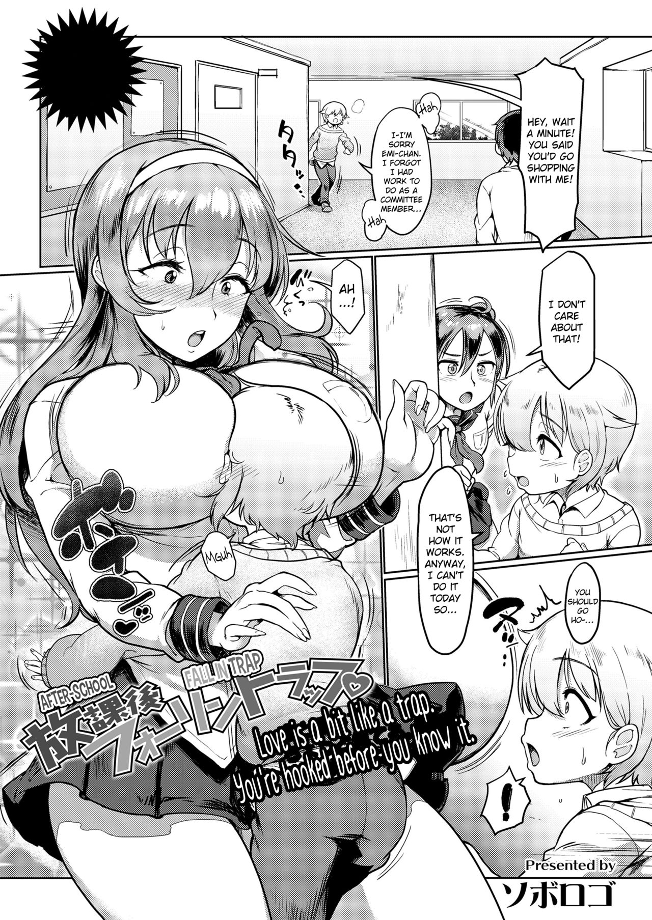Houkago Fall in Trap | After-School Fall in Trap page 1 full