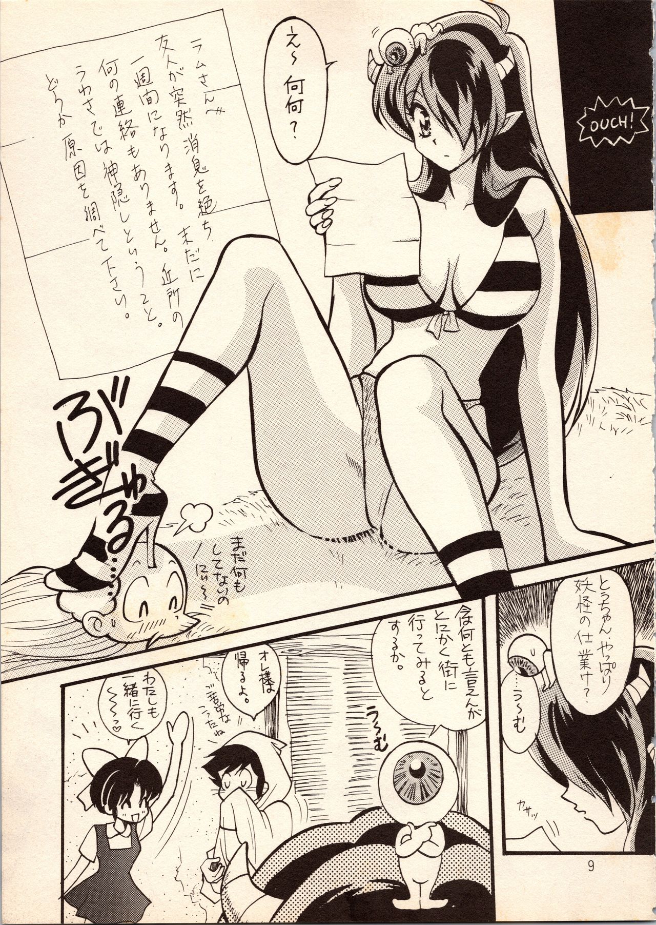 Gegege no Yatsura page 9 full