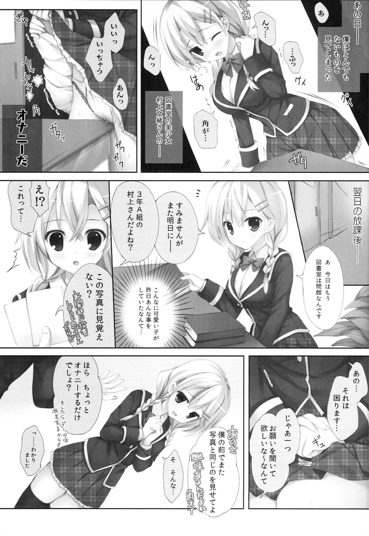 CureFriend3 page 4 full