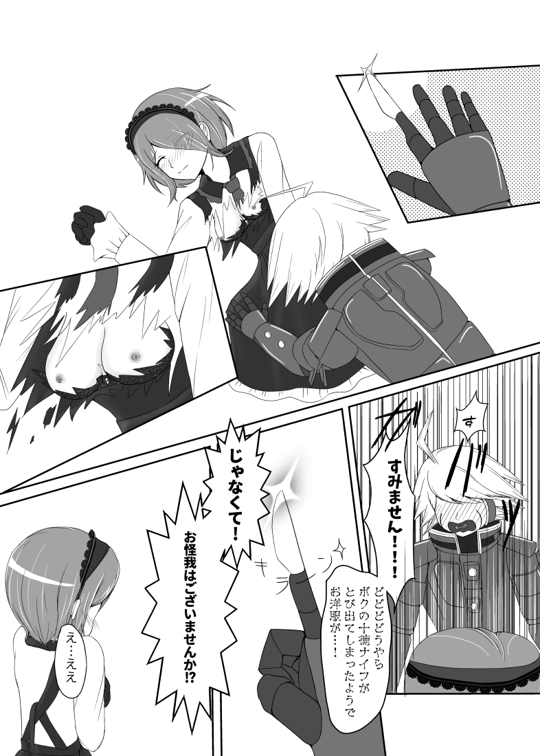 Kiibo No Tora Buru page 4 full