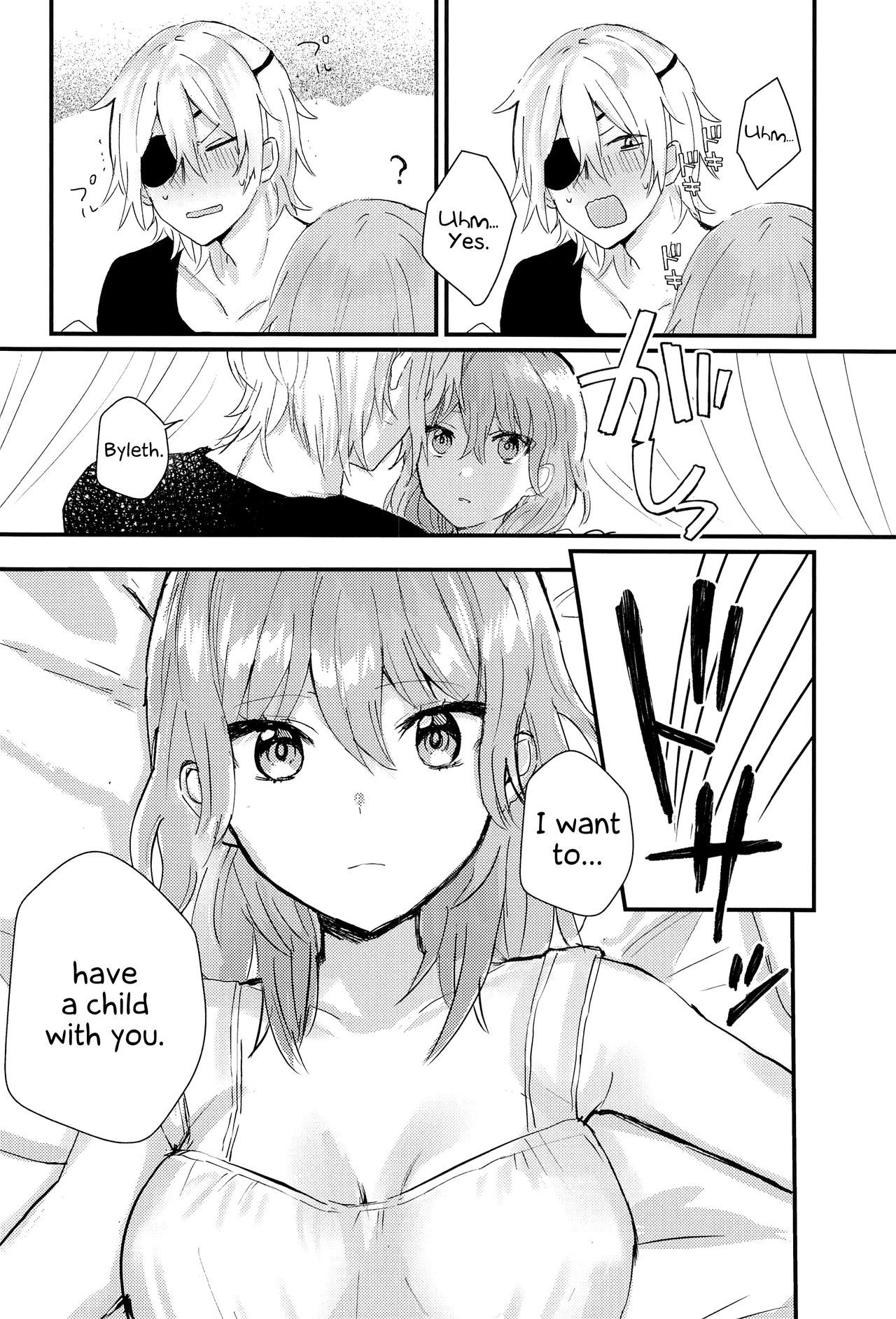 Sensei no Hatena - What the professor doesn't know page 3 full