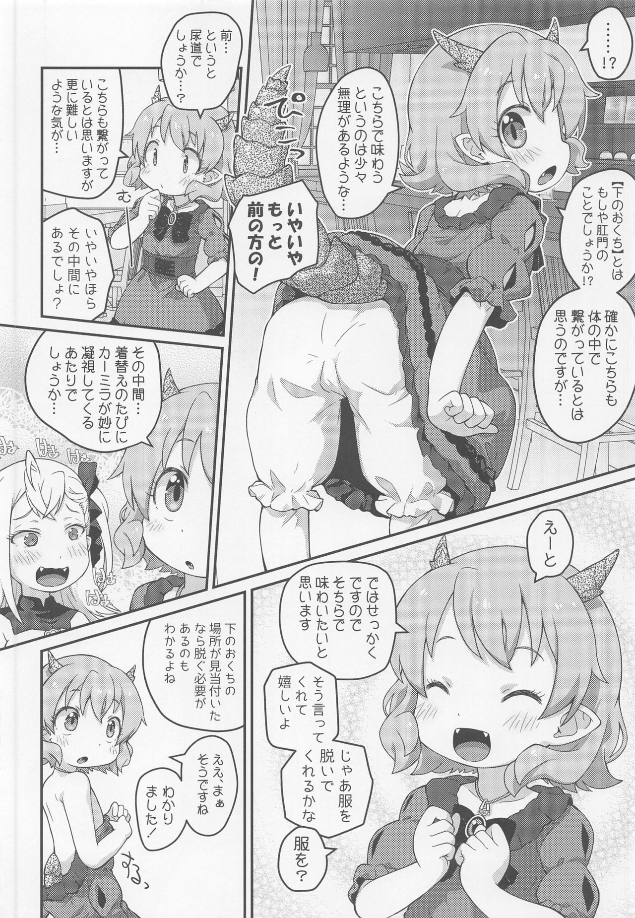 Hanako SOS page 9 full