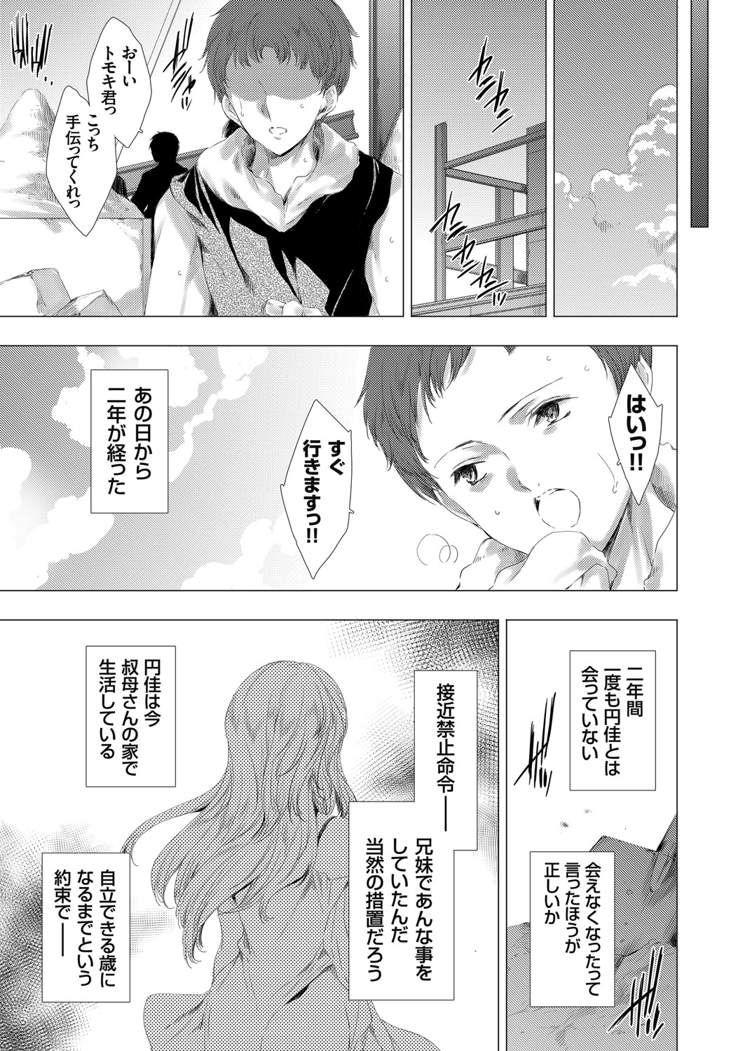 COMIC Grape Vol. 84 page 10 full