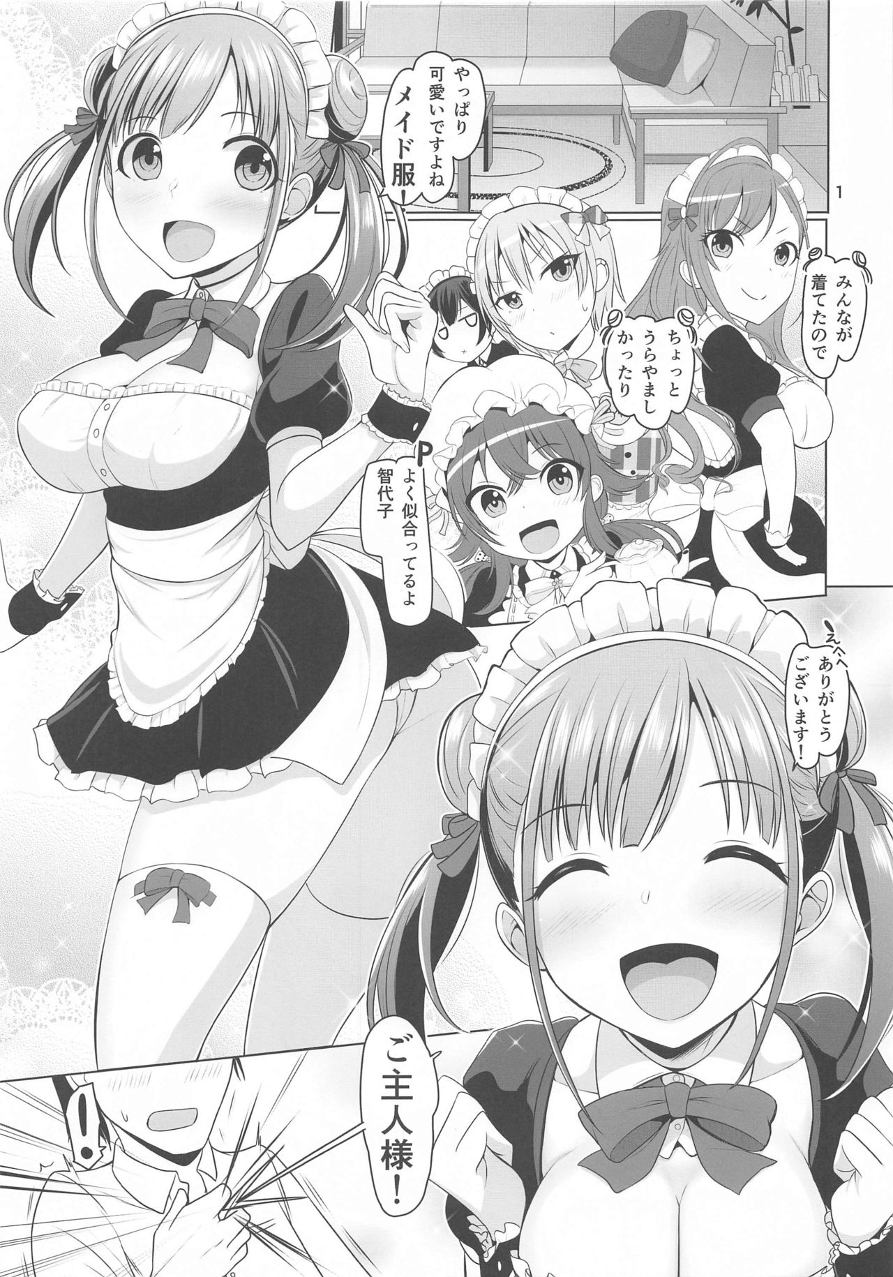 Choco Maid page 2 full