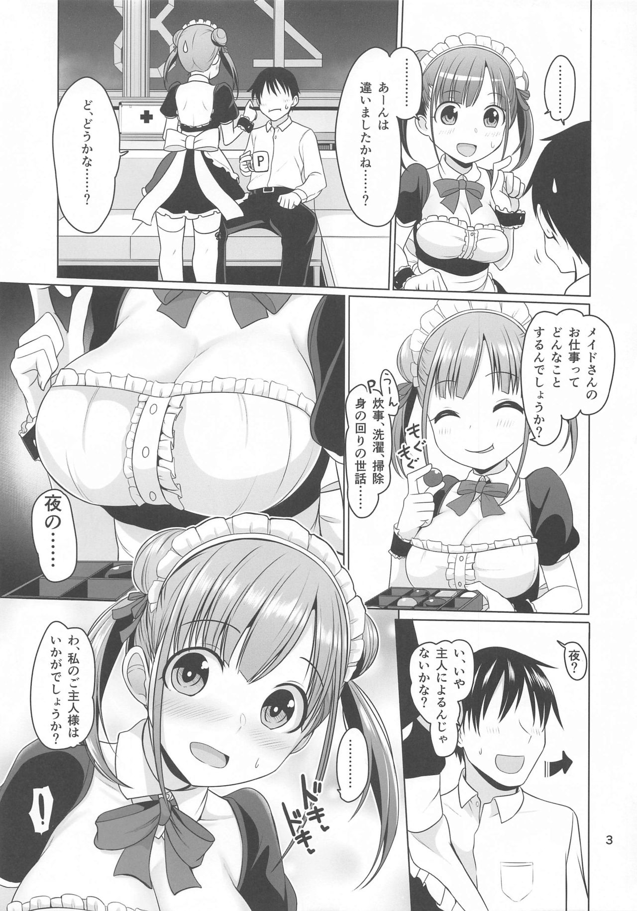 Choco Maid page 4 full